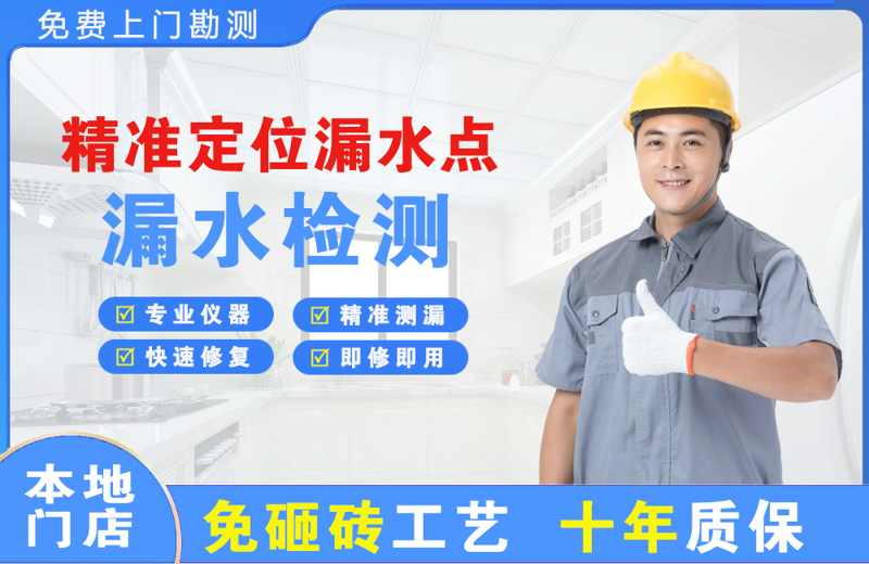 砚山精准测漏点