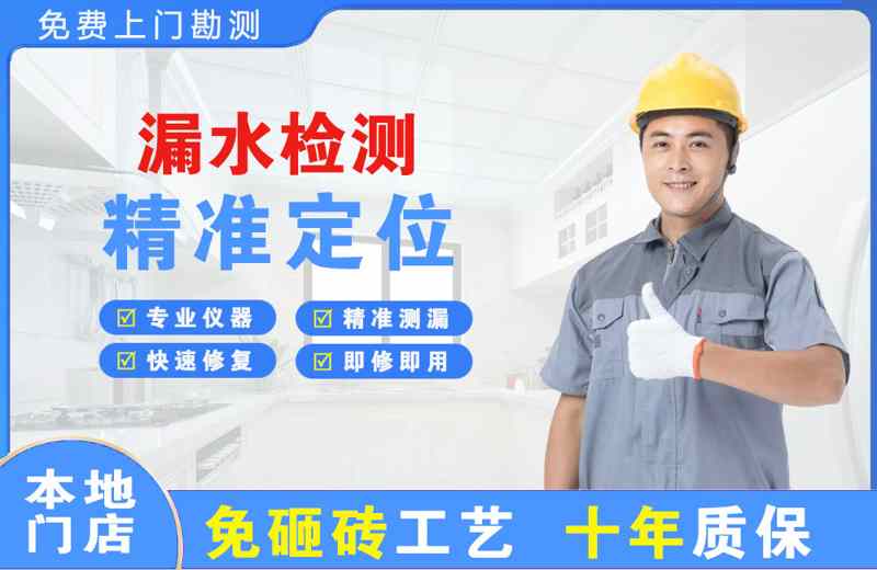 砚山漏水检测精准定位
